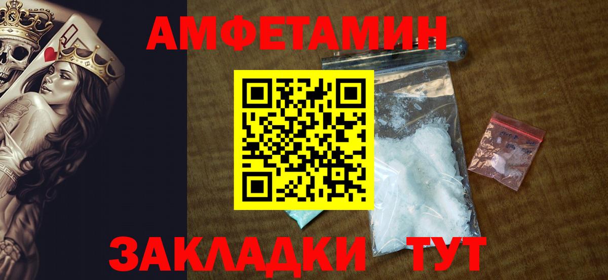 АМФ 98% Старая Купавна