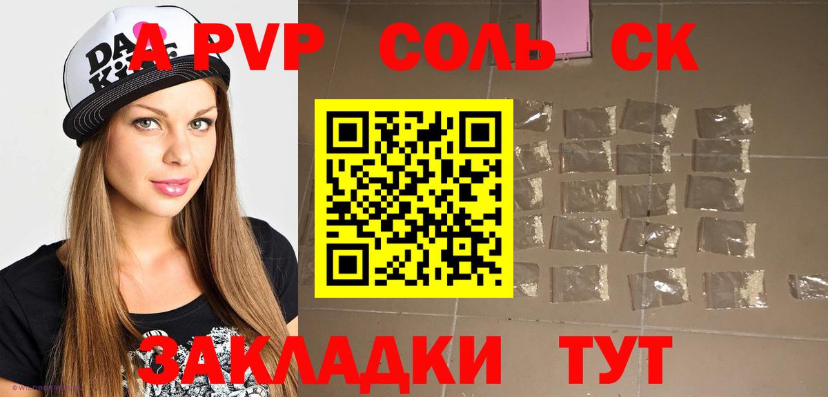 APVP мука Старая Купавна