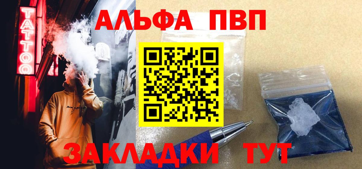 Старая Купавна  Alpha-PVP Соль  хочу наркоту  А ПВП СК КРИС  Вход с VPN  APVP крисы CK  Альфа ПВП 