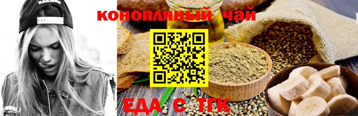 Старая Купавна  Печенье с ТГК марихуана  Вход с VPN 