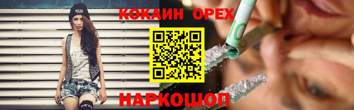 COCAIN FishScale  Cocaine Колумбийский  Вход с VPN  Старая Купавна 
