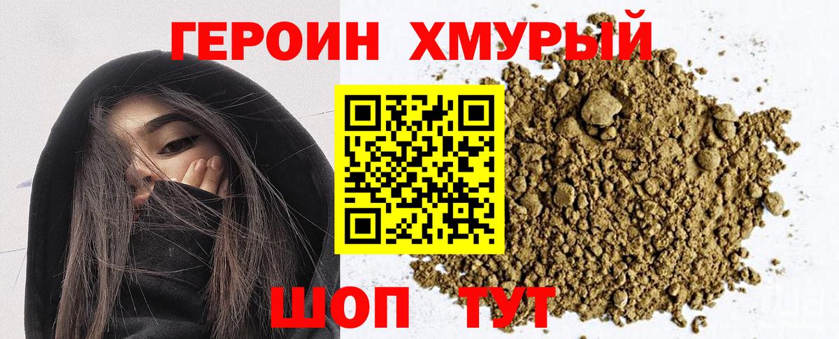 ГЕРОИН гречка  Вход с VPN  Старая Купавна 