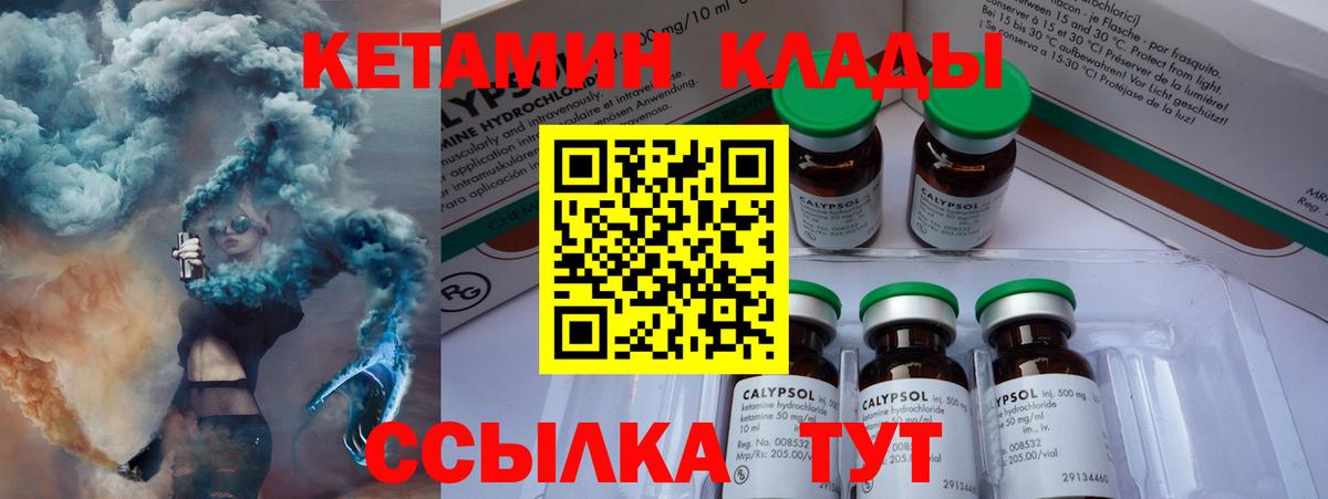 Старая Купавна  Кетамин VHQ  Вход с VPN  Кетамин VHQ 