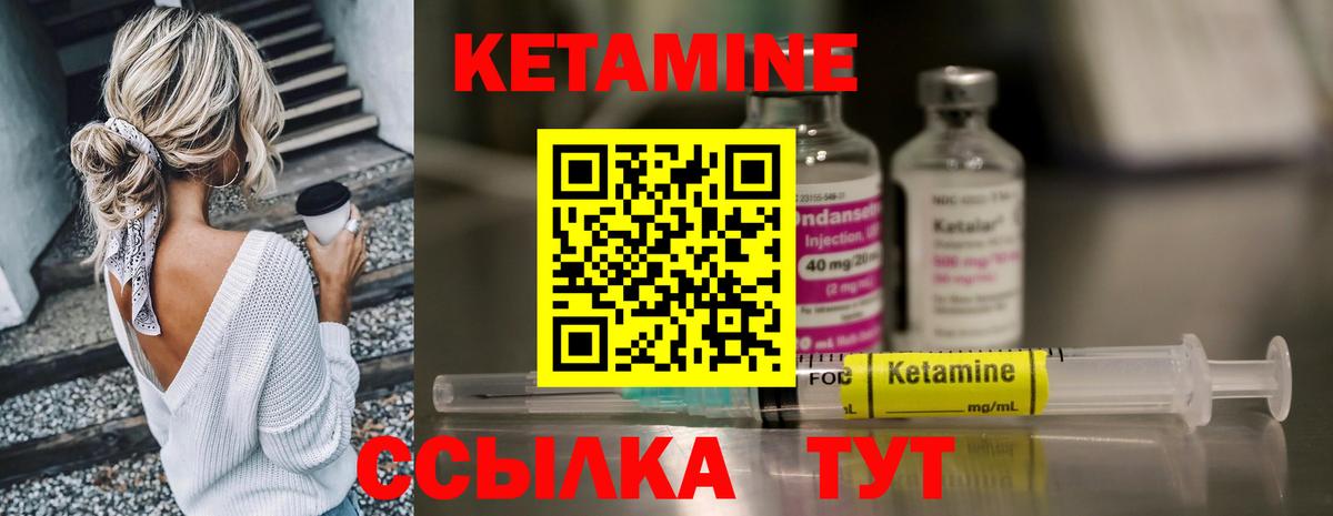 КЕТАМИН VHQ Старая Купавна