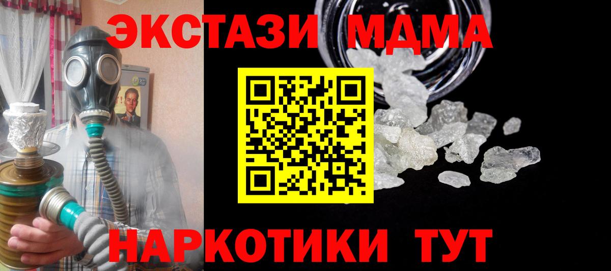 MDMA кристаллы Старая Купавна