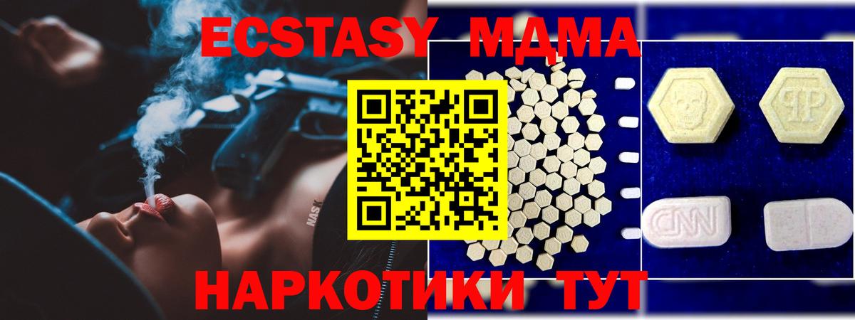 Старая Купавна  MDMA  Вход с VPN  MDMA crystal 