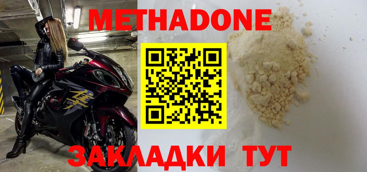   зеркало  Вход с VPN  Старая Купавна  МЕТАДОН кристалл  Метадон VHQ 