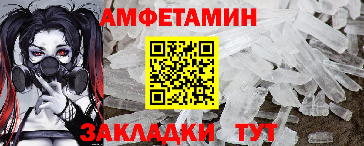 МЕТАМФЕТАМИН витя Старая Купавна