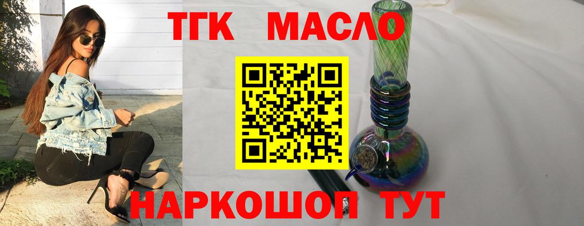 ТГК Wax Старая Купавна