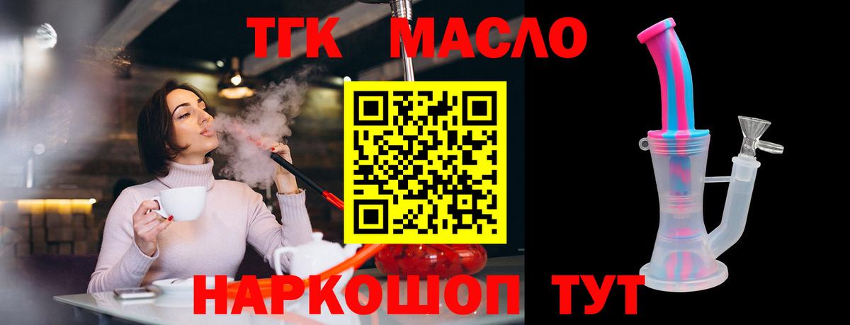 ТГК концентрат  Вход с VPN  ТГК Wax  Старая Купавна 