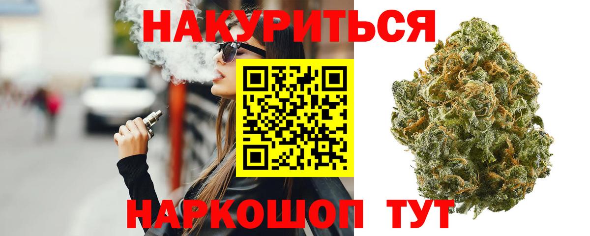 Бошки Шишки OG Kush  Марихуана ГИДРОПОН  Вход с VPN  Старая Купавна  Бошки Шишки LSD WEED 